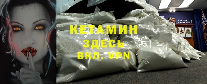 Кетамин ketamine  цена   Куровское 